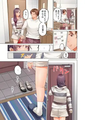 [Peter Mitsuru] Fuufu Koukan ~Ichido Shitara Modorenai... Otto yori Sugoi Kongai Sex~ Fhentai - Page 9