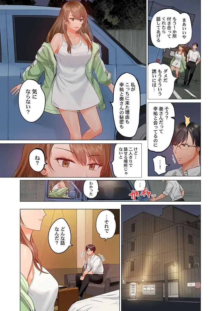 [Peter Mitsuru] Fuufu Koukan ~Ichido Shitara Modorenai... Otto yori Sugoi Kongai Sex~ Fhentai.net - Page 7