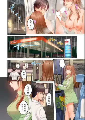 [Peter Mitsuru] Fuufu Koukan ~Ichido Shitara Modorenai... Otto yori Sugoi Kongai Sex~ Fhentai.net - Page 26