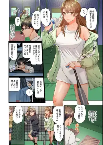 [Peter Mitsuru] Fuufu Koukan ~Ichido Shitara Modorenai... Otto yori Sugoi Kongai Sex~ Fhentai.net - Page 4