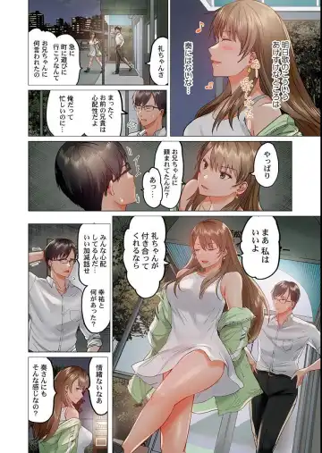 [Peter Mitsuru] Fuufu Koukan ~Ichido Shitara Modorenai... Otto yori Sugoi Kongai Sex~ Fhentai.net - Page 6