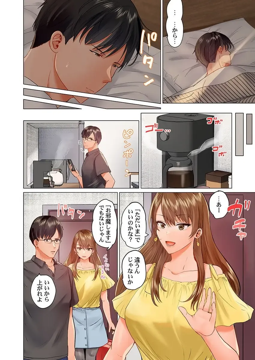 [Peter Mitsuru] Fuufu Koukan ~Ichido Shitara Modorenai... Otto yori Sugoi Kongai Sex~ Fhentai.net - Page 24