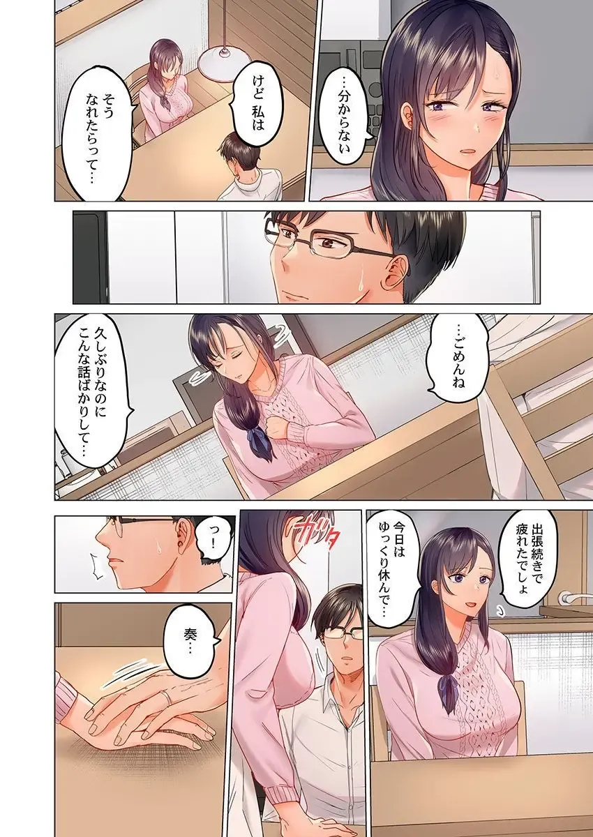 [Peter Mitsuru] Fuufu Koukan ~Ichido Shitara Modorenai... Otto yori Sugoi Kongai Sex~ Fhentai.net - Page 6