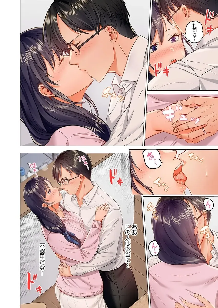 [Peter Mitsuru] Fuufu Koukan ~Ichido Shitara Modorenai... Otto yori Sugoi Kongai Sex~ Fhentai.net - Page 8