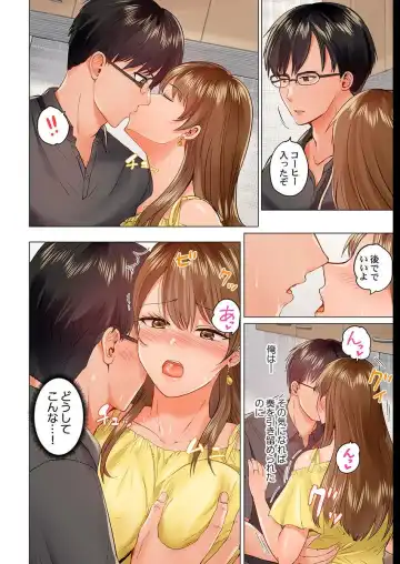 [Peter Mitsuru] Fuufu Koukan ~Ichido Shitara Modorenai... Otto yori Sugoi Kongai Sex~ Fhentai.net - Page 26