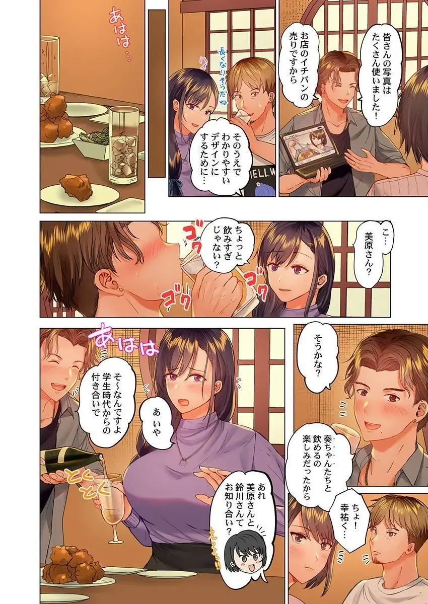 [Peter Mitsuru] Fuufu Koukan ~Ichido Shitara Modorenai... Otto yori Sugoi Kongai Sex~ Fhentai - Page 4