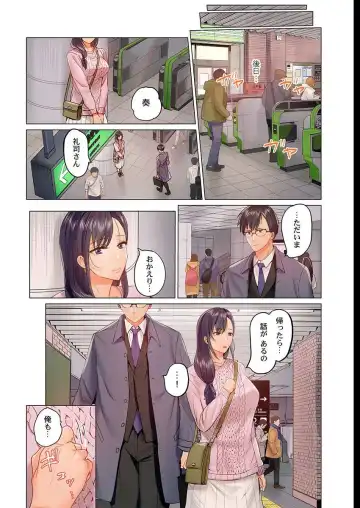 [Peter Mitsuru] Fuufu Koukan ~Ichido Shitara Modorenai... Otto yori Sugoi Kongai Sex~ Fhentai - Page 26