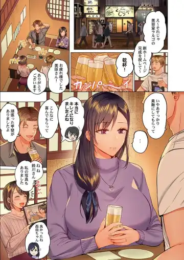 [Peter Mitsuru] Fuufu Koukan ~Ichido Shitara Modorenai... Otto yori Sugoi Kongai Sex~ Fhentai - Page 3