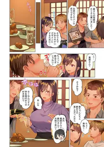 [Peter Mitsuru] Fuufu Koukan ~Ichido Shitara Modorenai... Otto yori Sugoi Kongai Sex~ Fhentai - Page 4