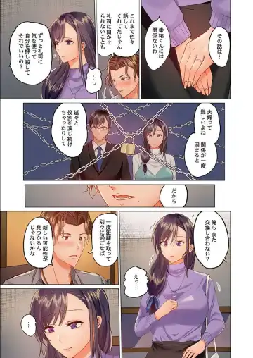 [Peter Mitsuru] Fuufu Koukan ~Ichido Shitara Modorenai... Otto yori Sugoi Kongai Sex~ Fhentai - Page 9