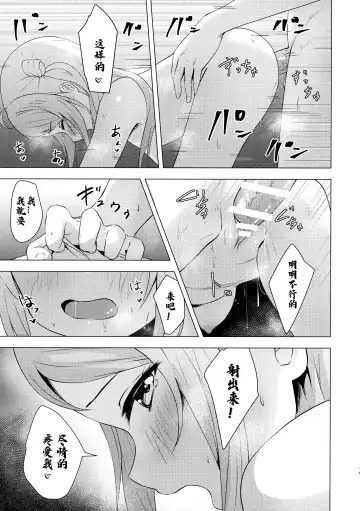 [Toyasu Aina] Lanzhu Sensual Fhentai.net - Page 18