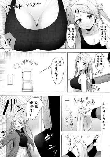 [Toyasu Aina] Lanzhu Sensual Fhentai.net - Page 6