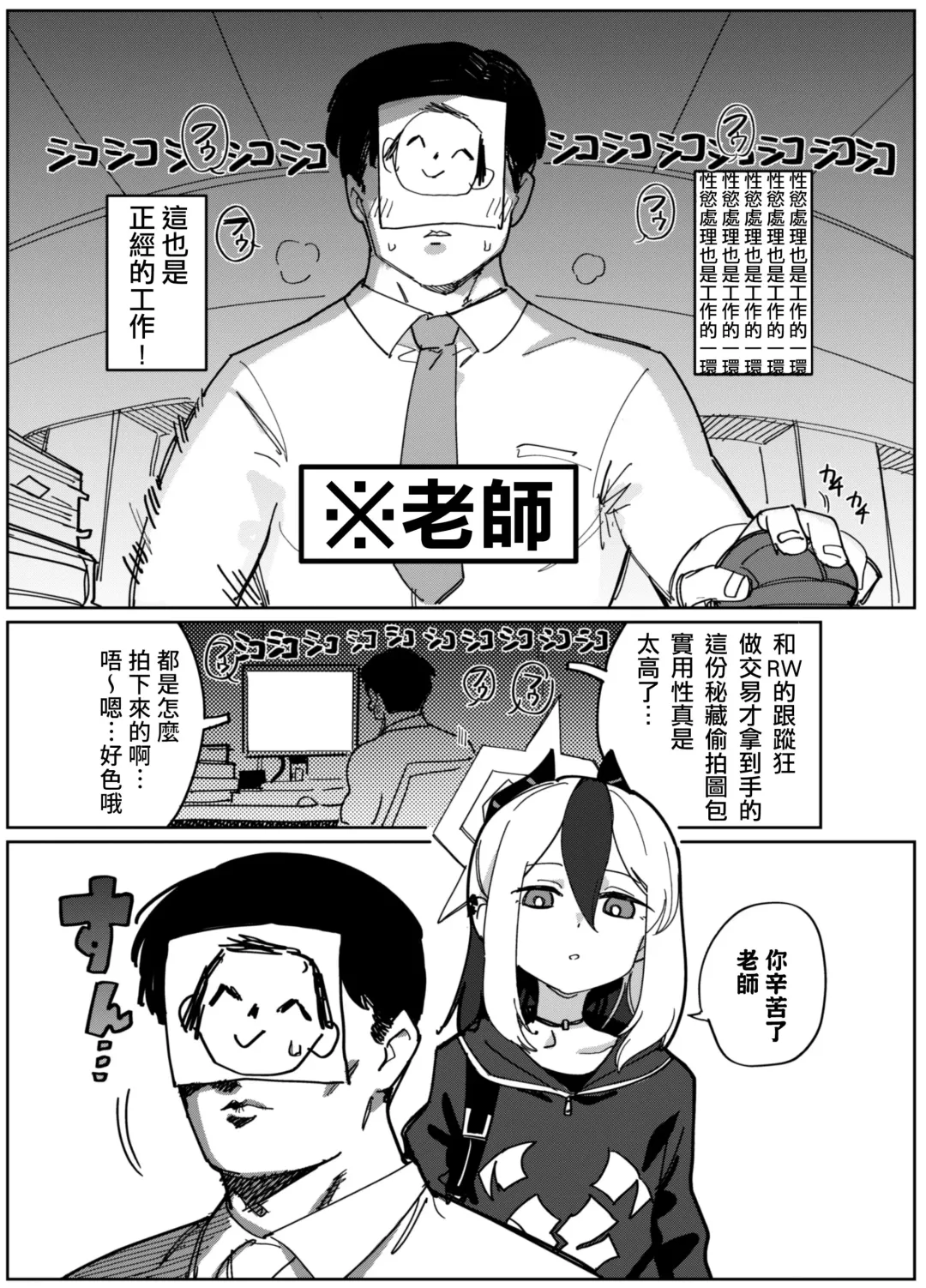 [Syamonabe] Onikata Kayoko wa Konna Koto Shinai. Fhentai - Page 2