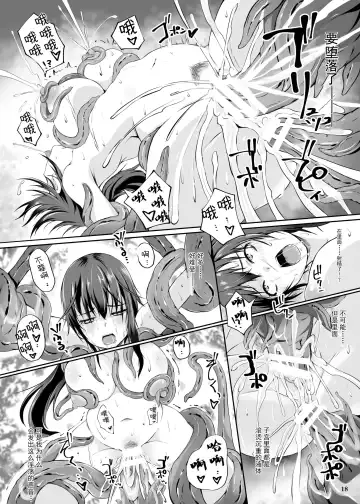 [Nekonta] Ayakashi Musume Fhentai - Page 20