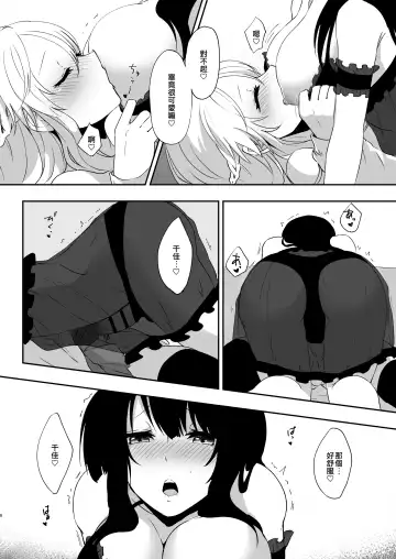 [Nakoudo] Yume Dakedo! 2 | 只是夢！2 Fhentai.net - Page 5