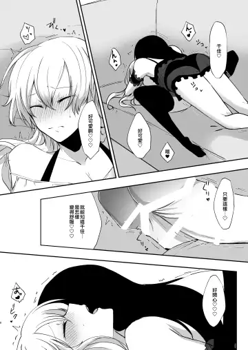 [Nakoudo] Yume Dakedo! 2 | 只是夢！2 Fhentai.net - Page 7