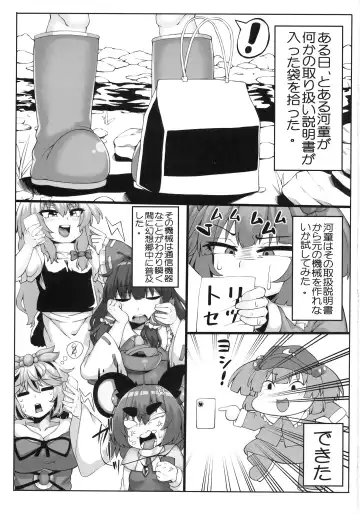 [Nasukichi] Flan-chan Pashari Fhentai - Page 2