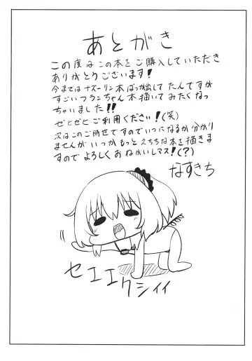 [Nasukichi] Flan-chan Pashari Fhentai - Page 22