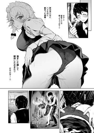 [Mayonaka Taroupho] Izayoi Sakuya wa Yuzuranai Fhentai - Page 12