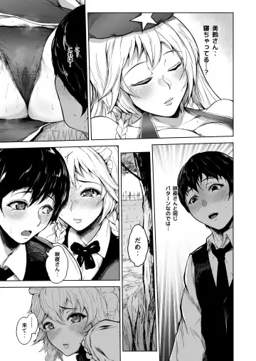 [Mayonaka Taroupho] Izayoi Sakuya wa Yuzuranai Fhentai - Page 15