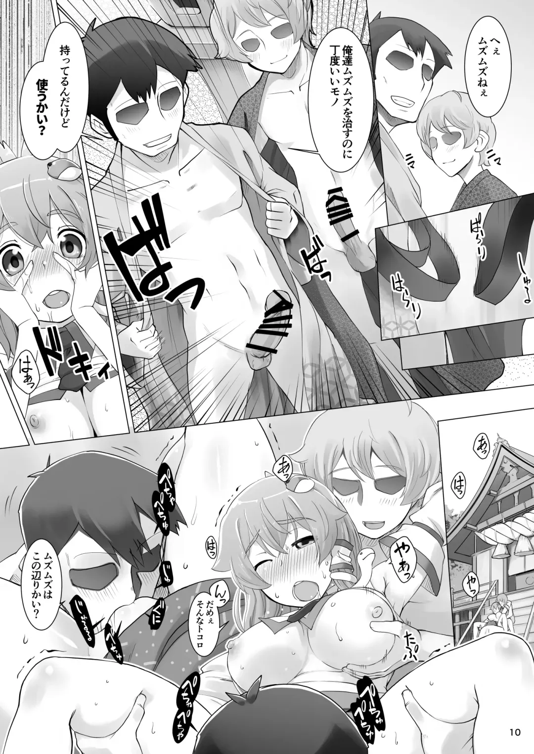 [Kei Jiei] Hare no Hi〇nari Fhentai - Page 10