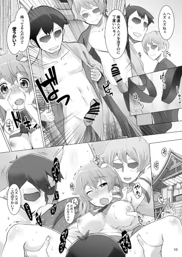 [Kei Jiei] Hare no Hi〇nari Fhentai - Page 10