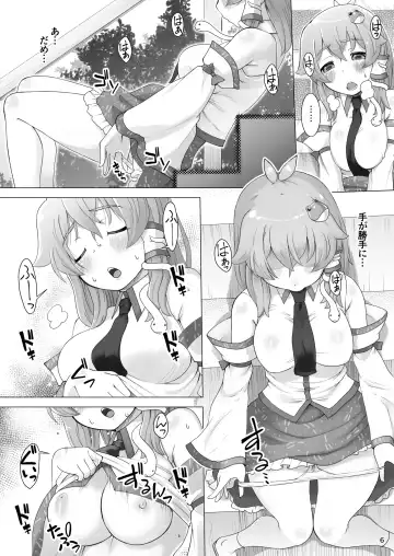 [Kei Jiei] Hare no Hi〇nari Fhentai - Page 6
