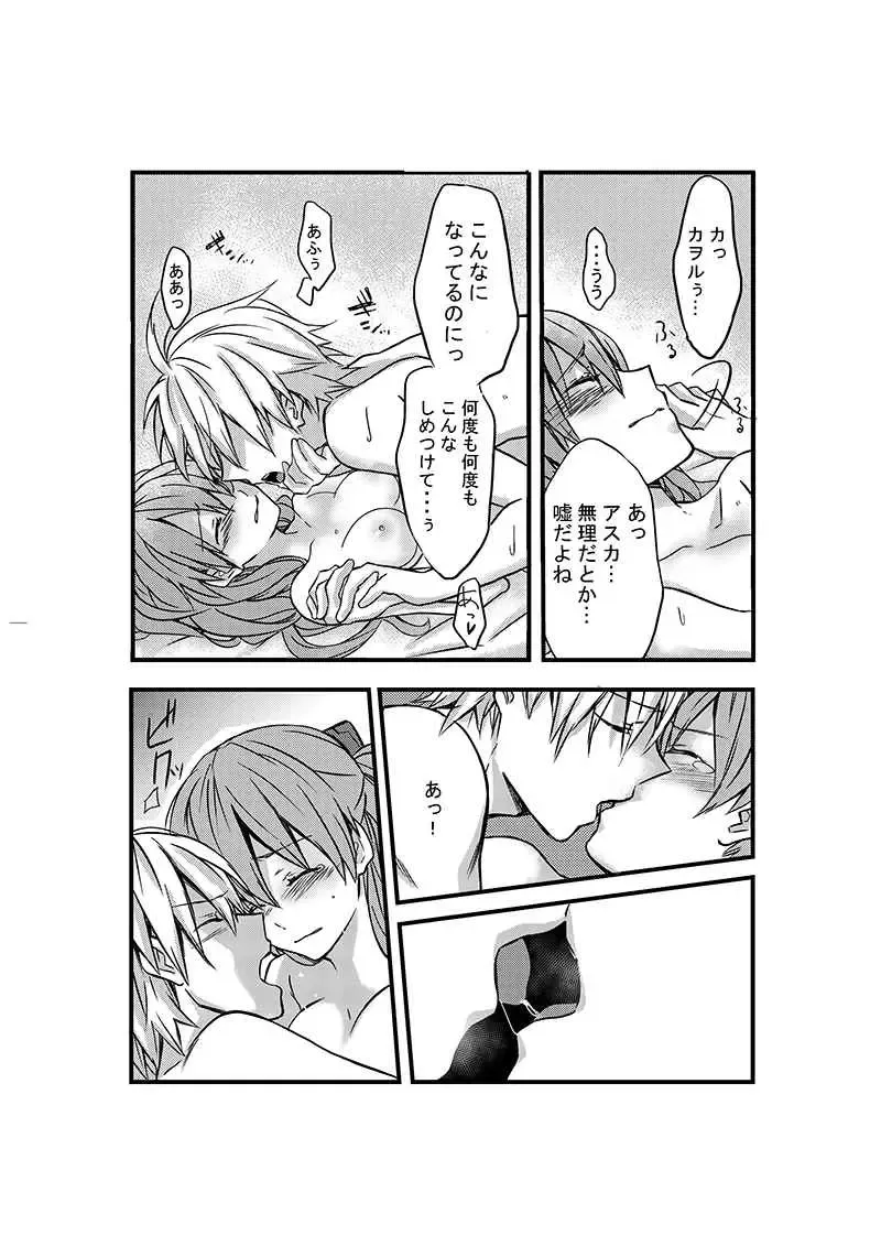 [Kasai Ema] Datenroku Eva Sairokushuu 2 Fhentai - Page 5