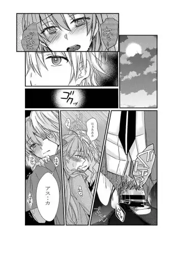 [Kasai Ema] Datenroku Eva Sairokushuu 2 Fhentai - Page 6