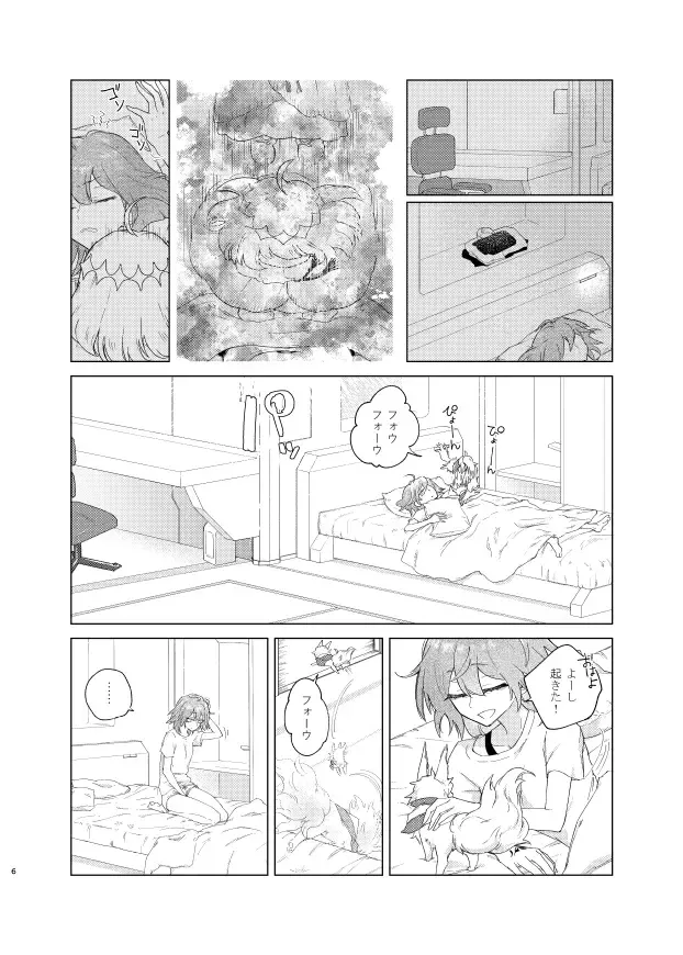 [Konka] Show me Love Fhentai - Page 13