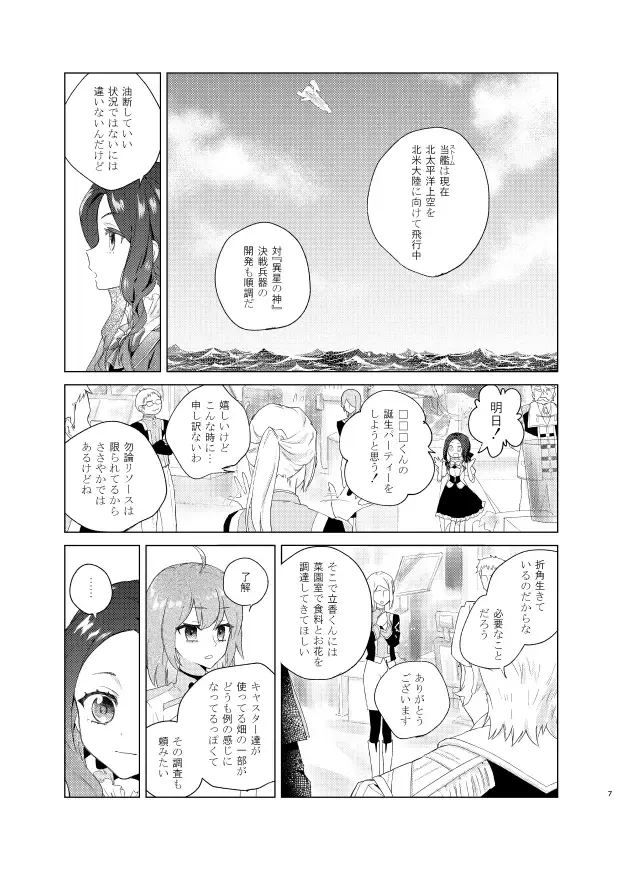 [Konka] Show me Love Fhentai - Page 14