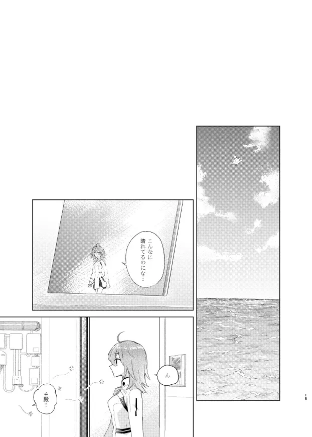 [Konka] Show me Love Fhentai - Page 22