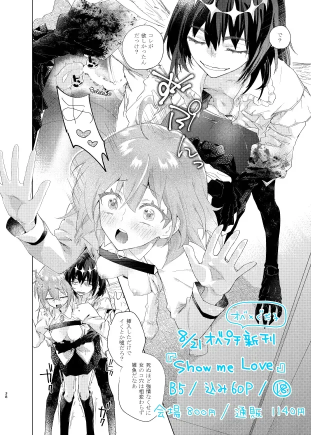 [Konka] Show me Love Fhentai - Page 29