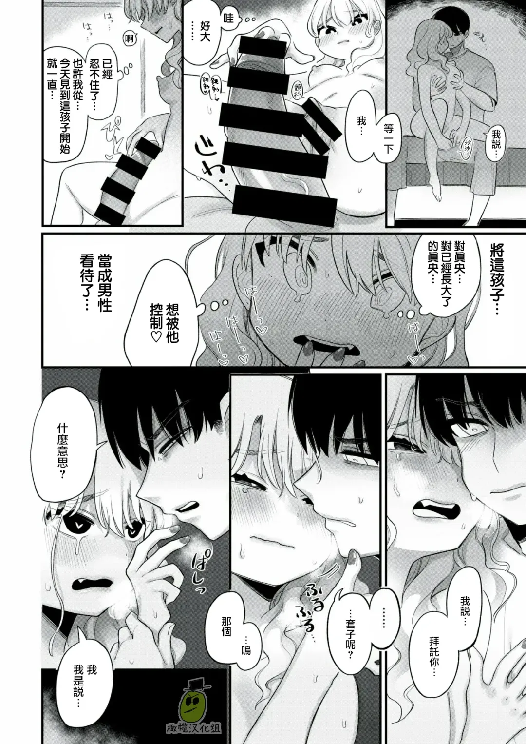 [Idaten Funisuke] Tanin Mitai ni | Like a Stranger Fhentai - Page 12