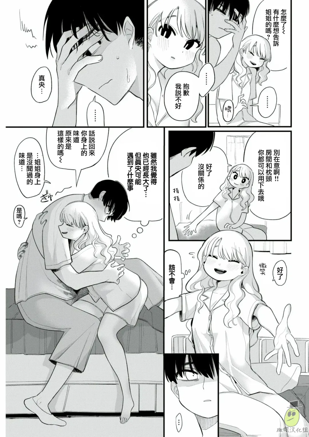 [Idaten Funisuke] Tanin Mitai ni | Like a Stranger Fhentai - Page 7