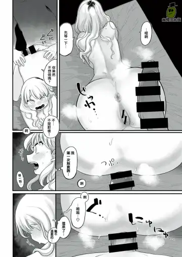 [Idaten Funisuke] Tanin Mitai ni | Like a Stranger Fhentai - Page 14