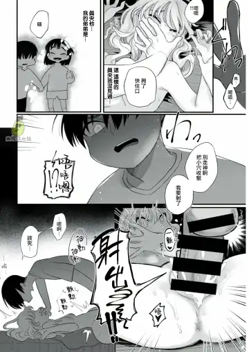 [Idaten Funisuke] Tanin Mitai ni | Like a Stranger Fhentai - Page 18