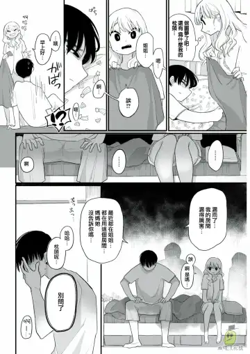 [Idaten Funisuke] Tanin Mitai ni | Like a Stranger Fhentai - Page 6