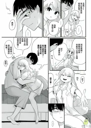 [Idaten Funisuke] Tanin Mitai ni | Like a Stranger Fhentai - Page 7