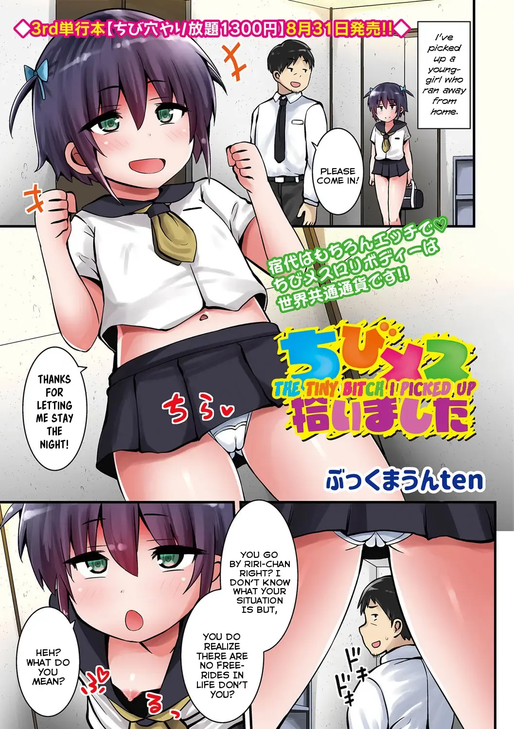 Read [Bookmoun10] Chibi Mesu Hiroimashita | The Tiny Bitch I Picked Up - Fhentai.net