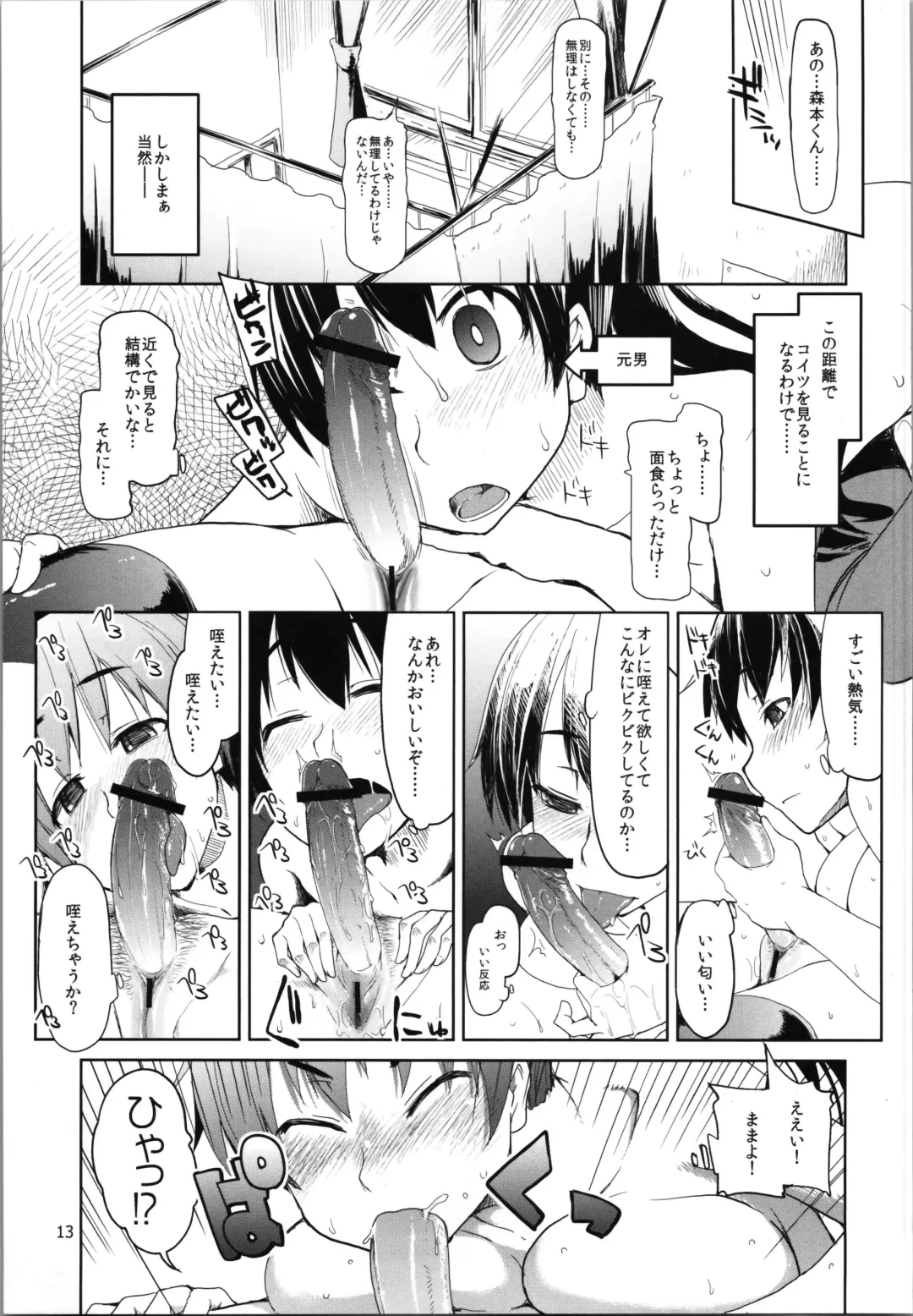 [Ryo - Ryu] Natsuzuka-san no Himitsu. Vol. 2 Mezame Hen Fhentai.net - Page 15