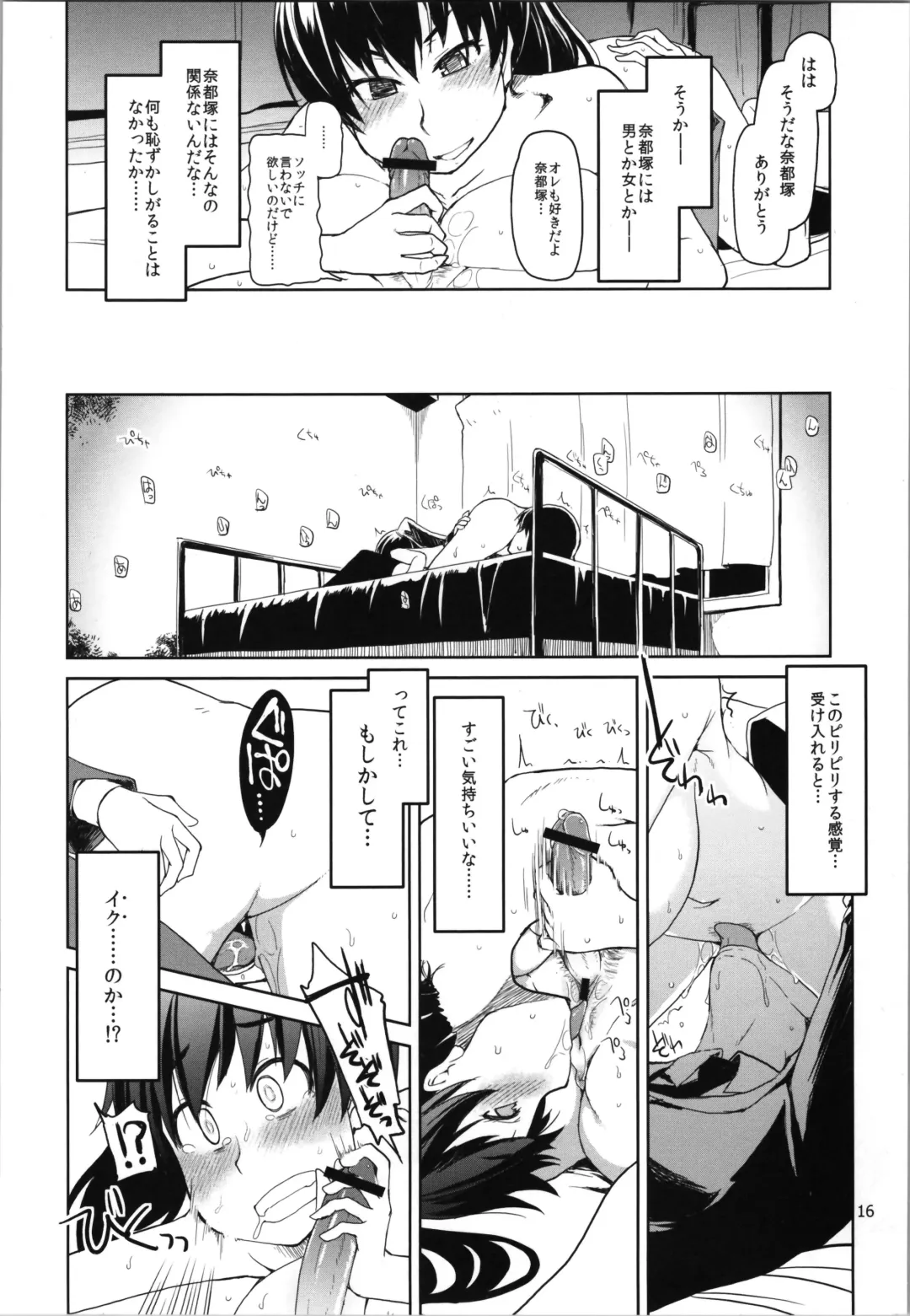 [Ryo - Ryu] Natsuzuka-san no Himitsu. Vol. 2 Mezame Hen Fhentai.net - Page 18