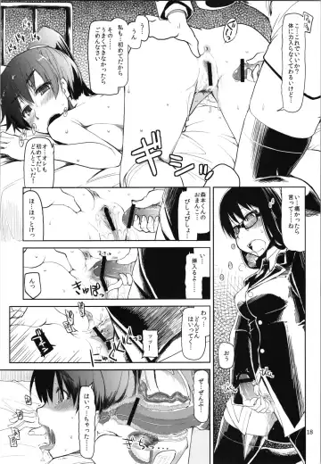 [Ryo - Ryu] Natsuzuka-san no Himitsu. Vol. 2 Mezame Hen Fhentai.net - Page 20