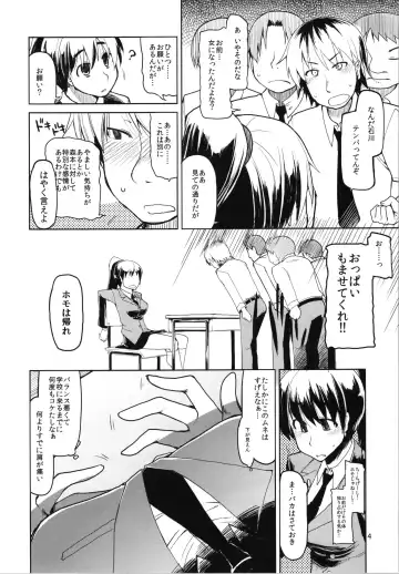 [Ryo - Ryu] Natsuzuka-san no Himitsu. Vol. 2 Mezame Hen Fhentai.net - Page 6