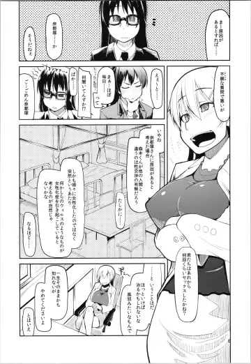 [Ryo - Ryu] Natsuzuka-san no Himitsu. Vol. 2 Mezame Hen Fhentai.net - Page 8