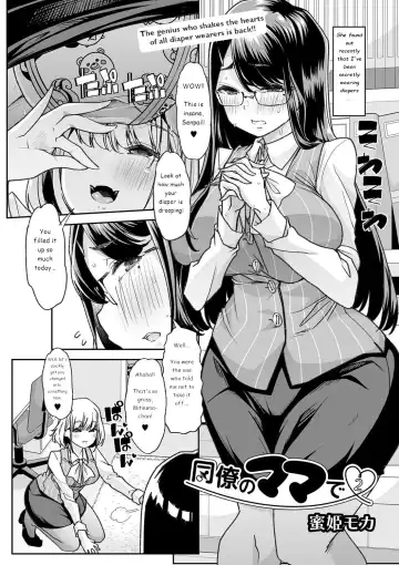 [Goya] Douryou no Mama de 2 | Co-Workers Mom 2 - Honey Princess Power Fhentai.net - Page 2