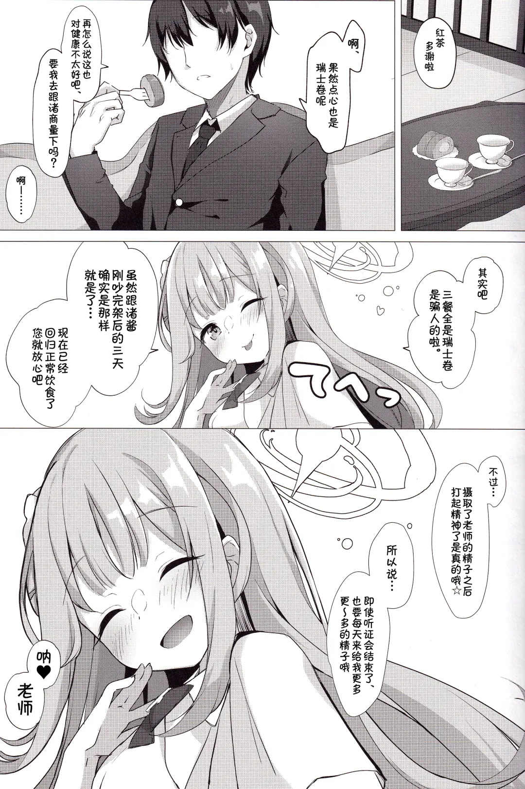 [Kinokomushi] Sensei de, Eiyou Hokyu Shitai naa Fhentai - Page 17