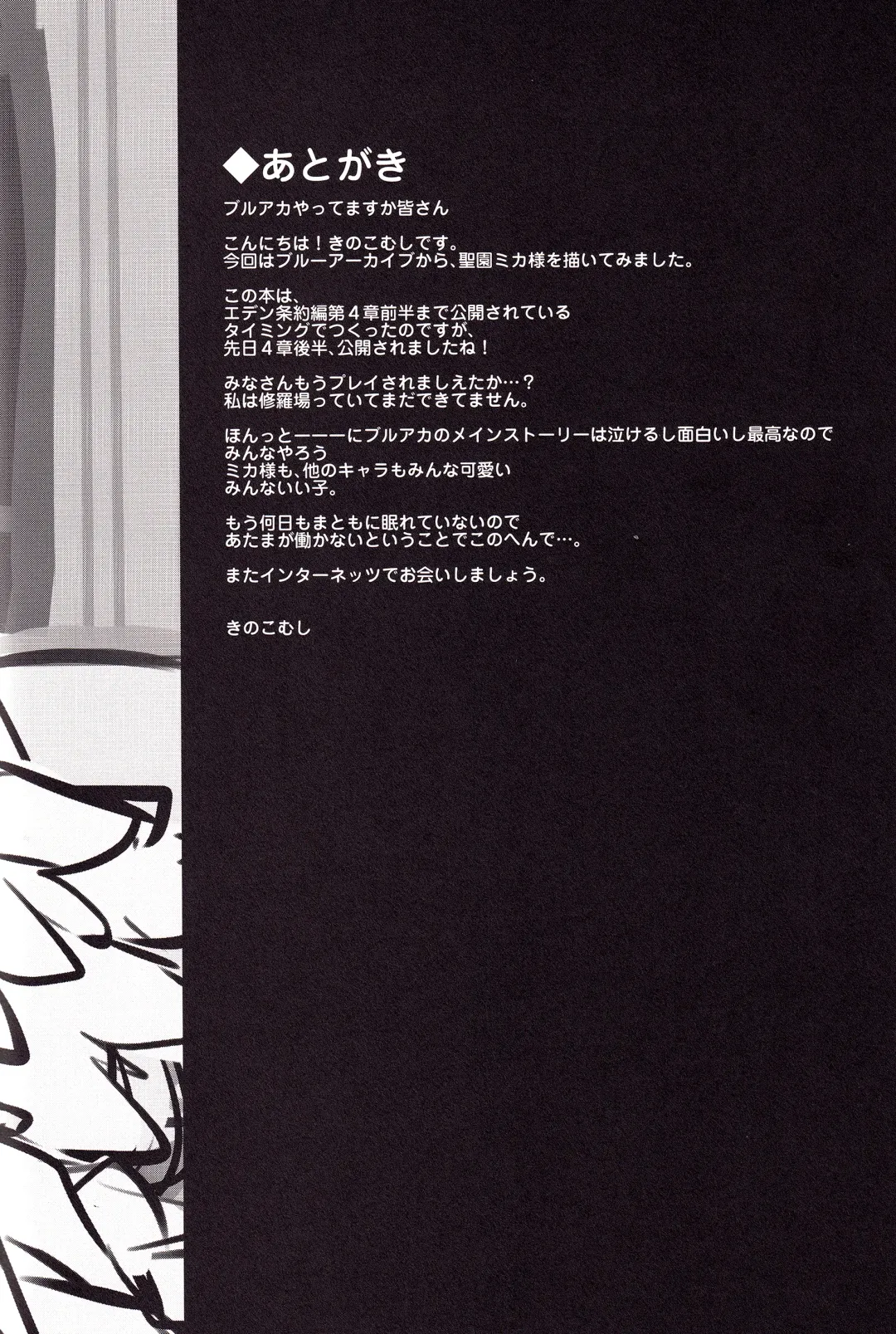 [Kinokomushi] Sensei de, Eiyou Hokyu Shitai naa Fhentai - Page 22