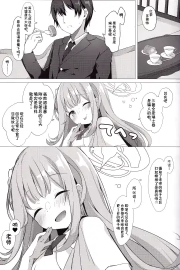 [Kinokomushi] Sensei de, Eiyou Hokyu Shitai naa Fhentai - Page 17