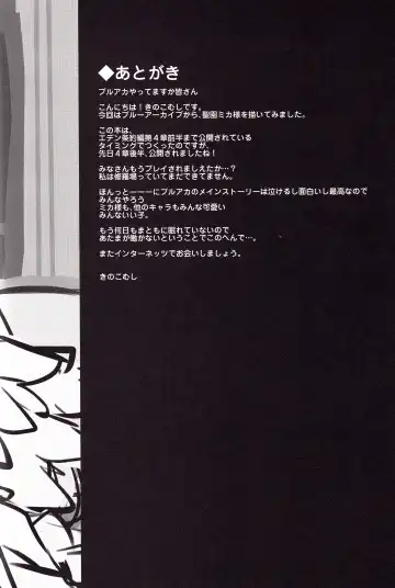 [Kinokomushi] Sensei de, Eiyou Hokyu Shitai naa Fhentai - Page 22